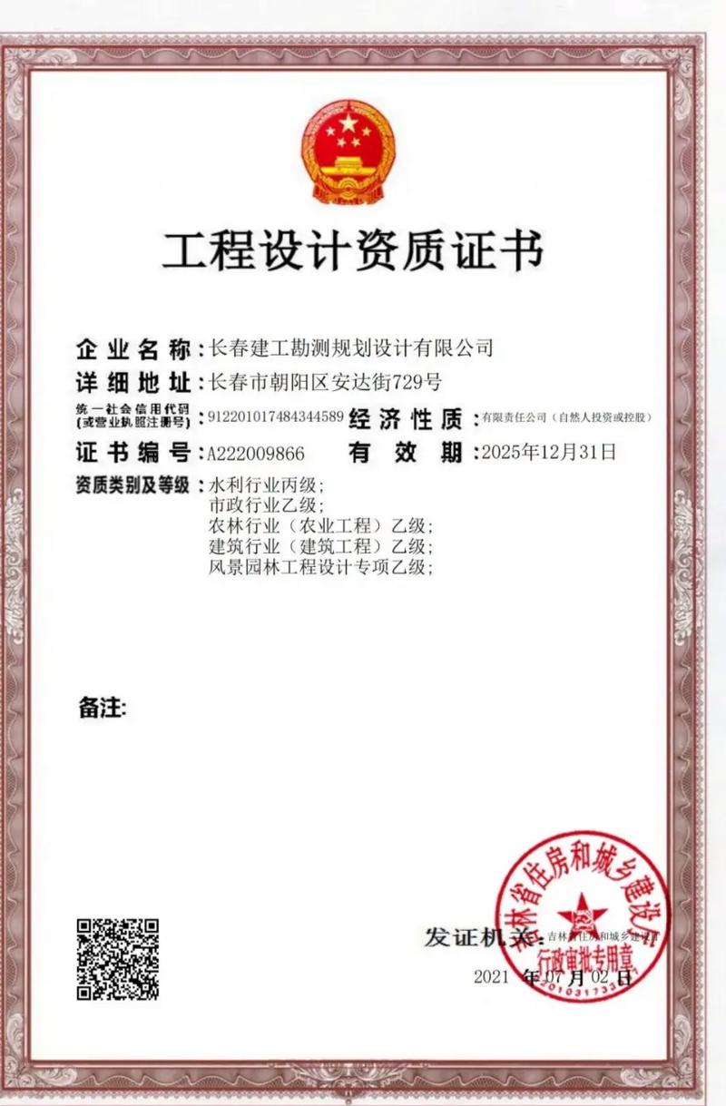 勘察岩土工程甲级,勘察测量甲级,测绘资质甲级,水利设计乙级