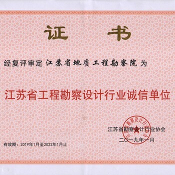 靖江工程勘察与污染场地调查的深度融合 现状、挑战与实践路径