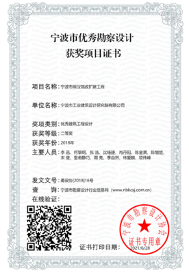 匠心铸魂，荣誉见证——企业荣誉背后的工程勘察设计力量