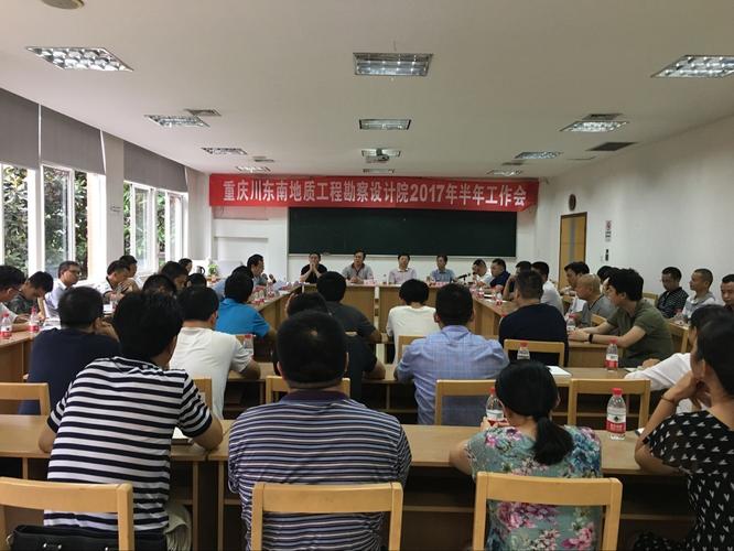 欢迎您访问重庆川东南地质工程勘察设计院!